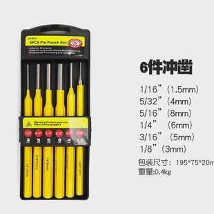 钢扁凿锥形冲圆柱冲冲子圆锥冲中心冲钉子冲冲凿木工扁钻凿尖凿