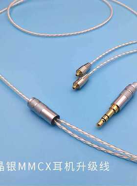 冷冻单晶铜镀银se535ie80s ue900s im50ls70a2dc mmcx耳机升级线