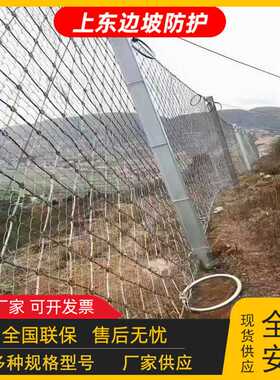 PPS-200型被动防护网高速公路山体滑坡柔性钢丝网APS安全防坠网