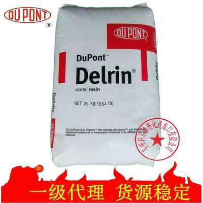 POM/美国杜邦/Delrin 100AF 100TL低摩擦系数 耐磨损 20%PTFE铁氟