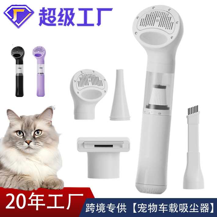 无线宠物车载多功能多合一吸尘器家用大吸力室内小型宠物手持