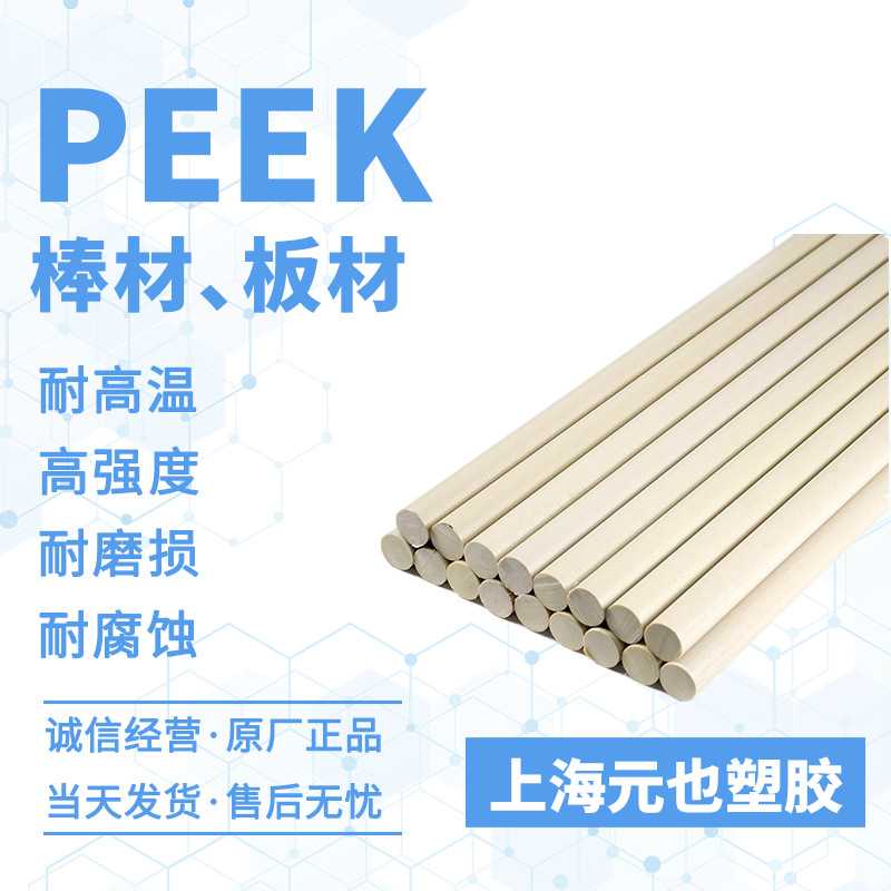 直销PEEK板材防静电聚醚醚酮PEEK板加纤GF30碳纤维增强PEEK棒