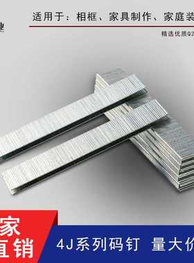 包邮气动码钉 U型钉 气排钉406J 408J 410J 413J 416J 419J 422J