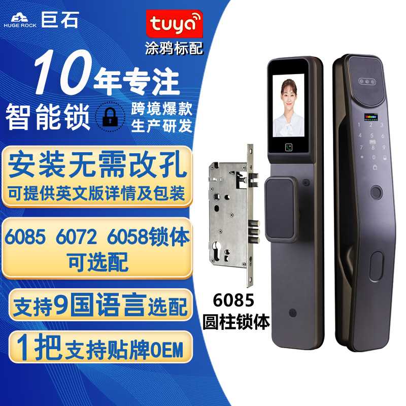 6085俄语智能锁体3d人脸识别涂鸦智能锁电子全自动指纹密码锁
