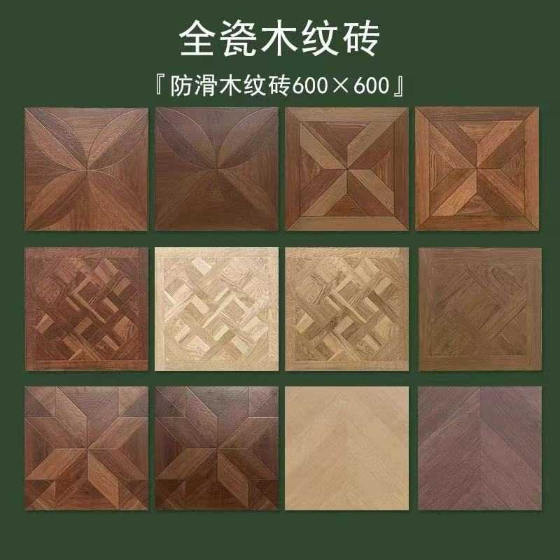 凡尔赛木纹砖600x600客厅仿木纹瓷砖卧室全屋防滑砖复古鱼骨拼