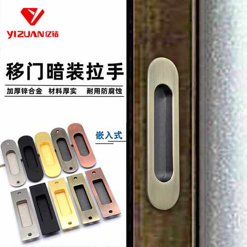 移门拉手推拉门暗拉手锌合金木门现代内嵌隐形暗装圆形嵌入式拉手