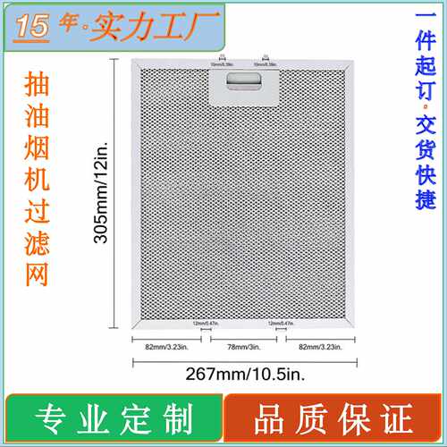 抽油烟机过滤网适用Whirlpooll Ikea Jenn Air W10169961A过滤器
