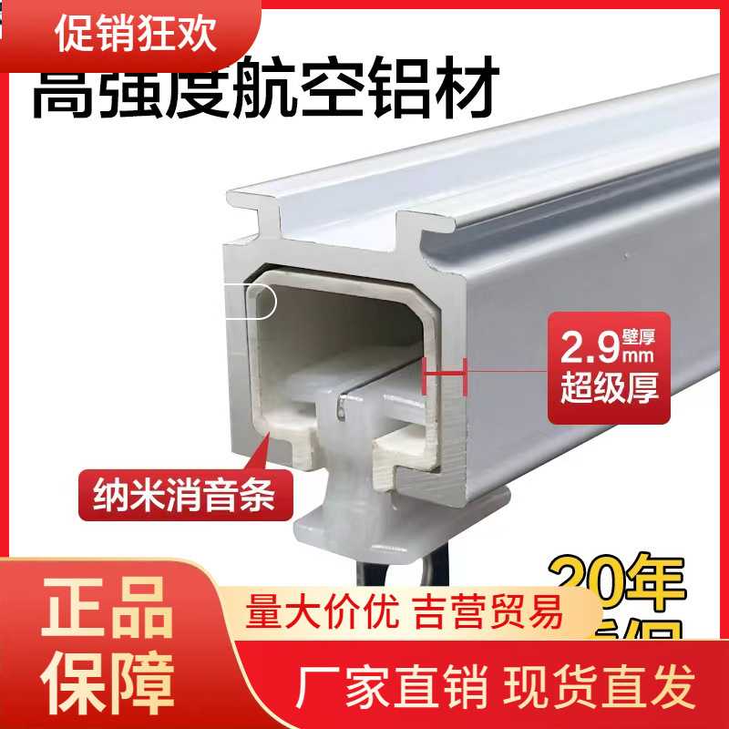 V45O加厚铝合金窗帘轨道顶装挂钩式单双轨侧装路导轨卧室一整
