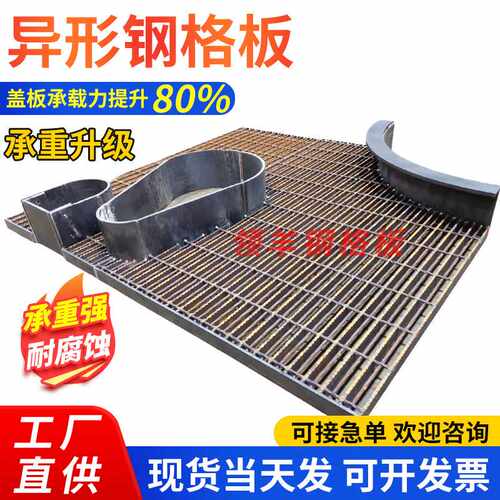 异型金属钢格栅加工扇形圆形电厂光伏维修通道踏步板热镀锌钢格板