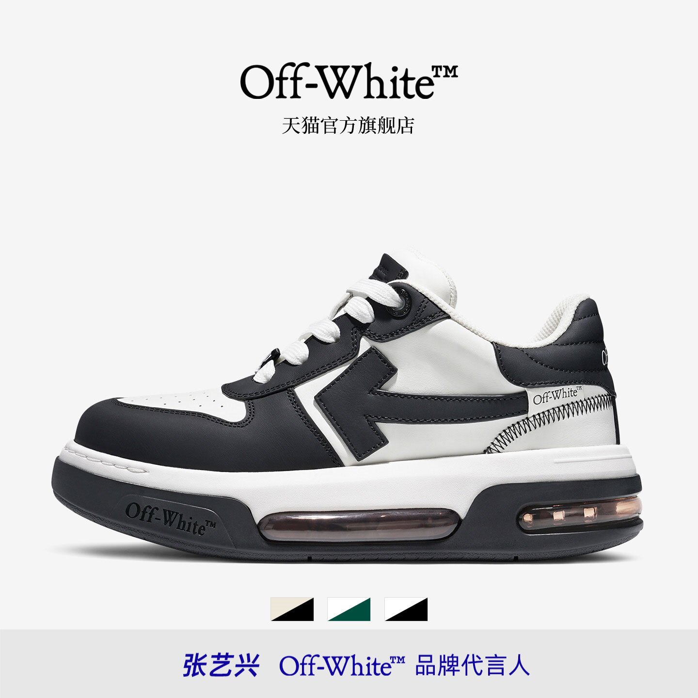 OFF-WHITE™板鞋男女同款增高图片