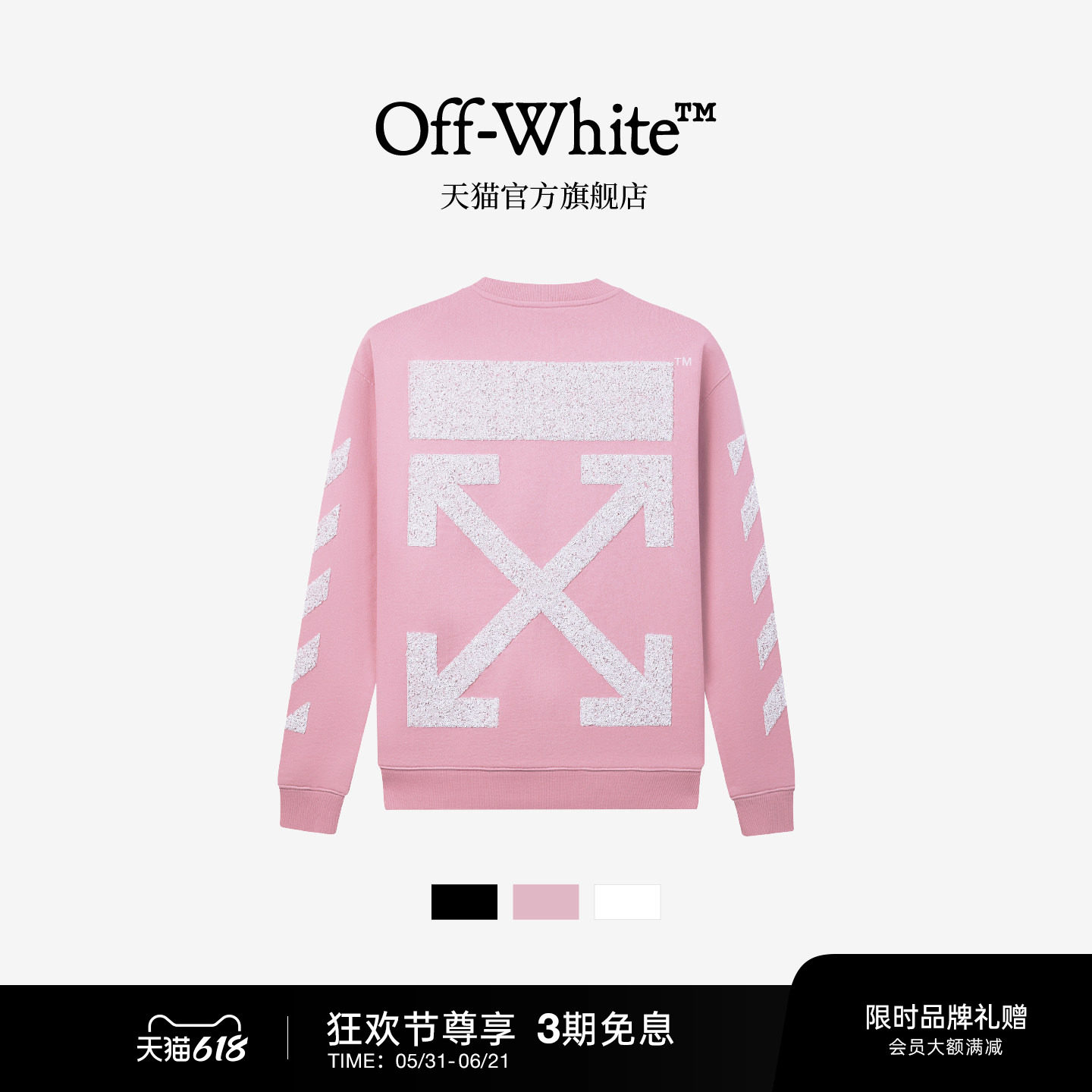 OFF-WHITE™ 情侣装新款宽松圆领卫衣多色上衣