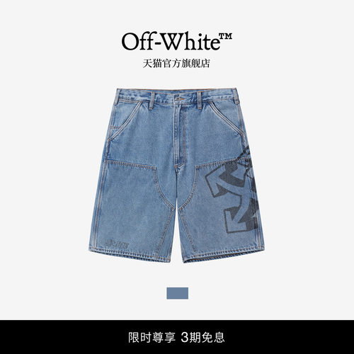 OFF-WHITE™宽松牛仔短裤
