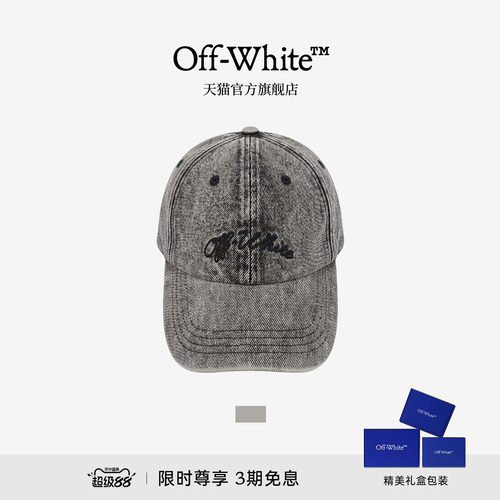 OFF-WHITE™棒球帽鸭舌帽
