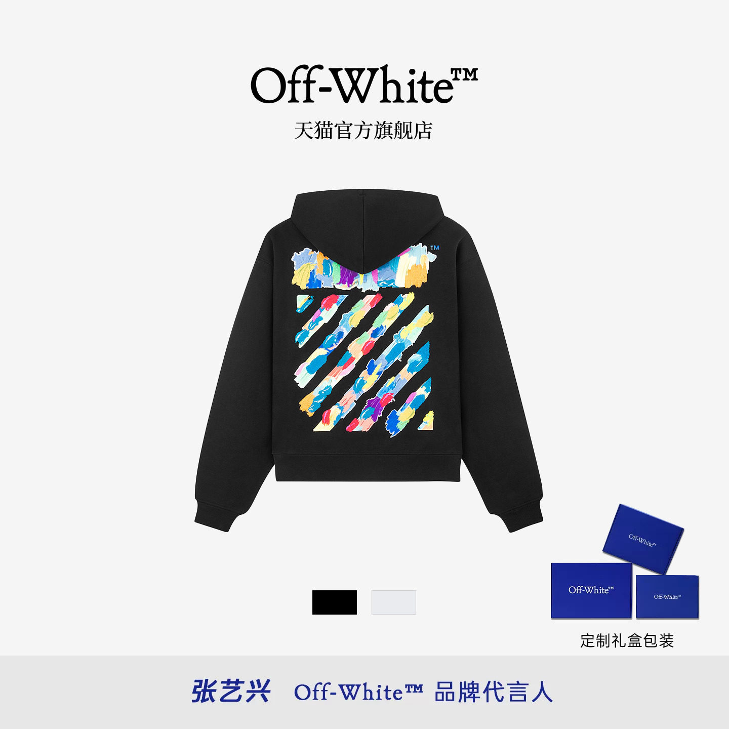 OFF-WHITE&trade;情侣装涂鸦连帽卫衣男女同款休闲百搭拉链长袖外套