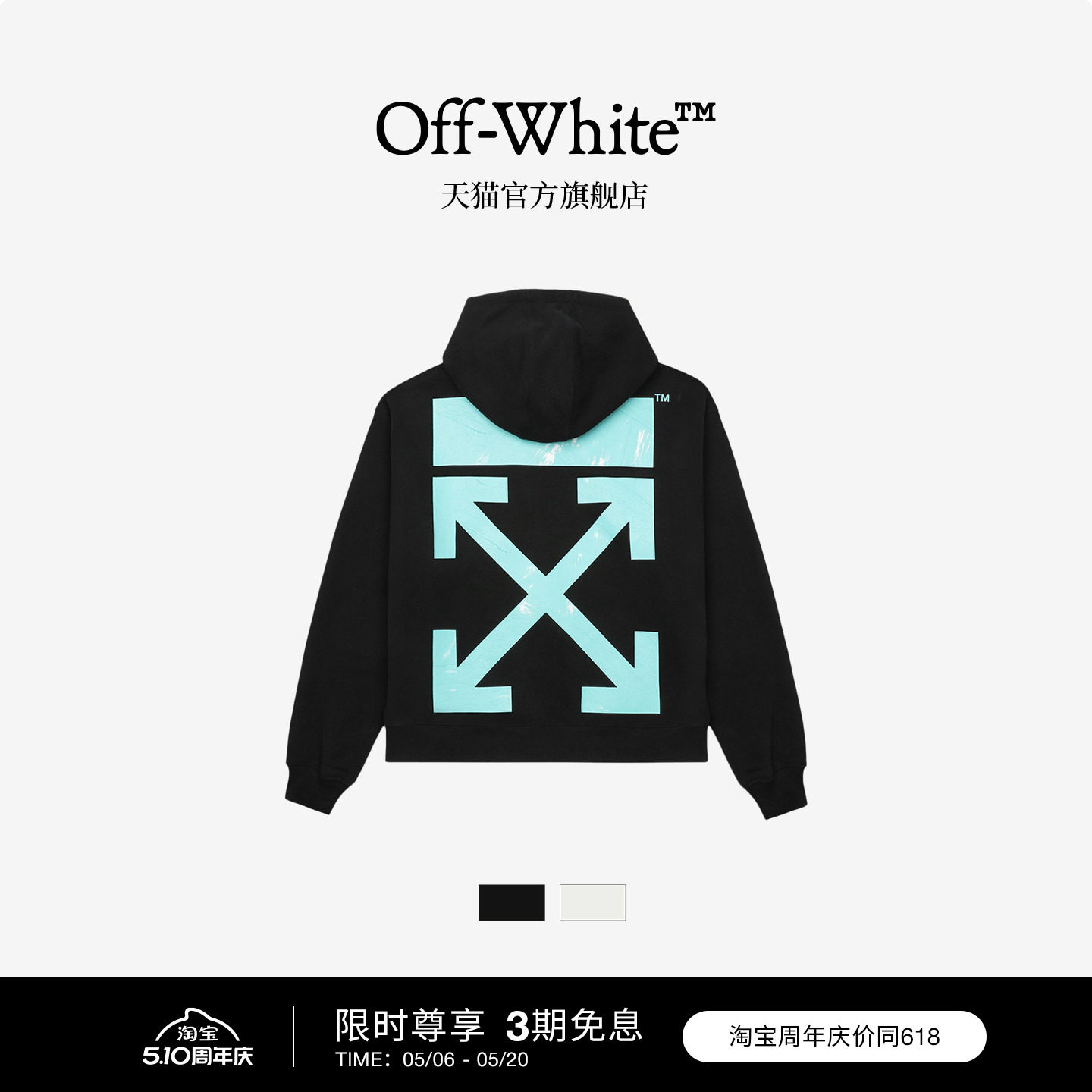 OFF-WHITE™ 情侣装新款宽松连帽卫衣连帽衫