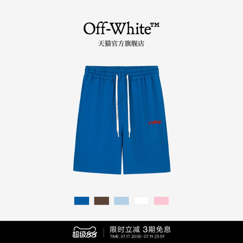 OFF-WHITE™情侣装多色抽绳短裤