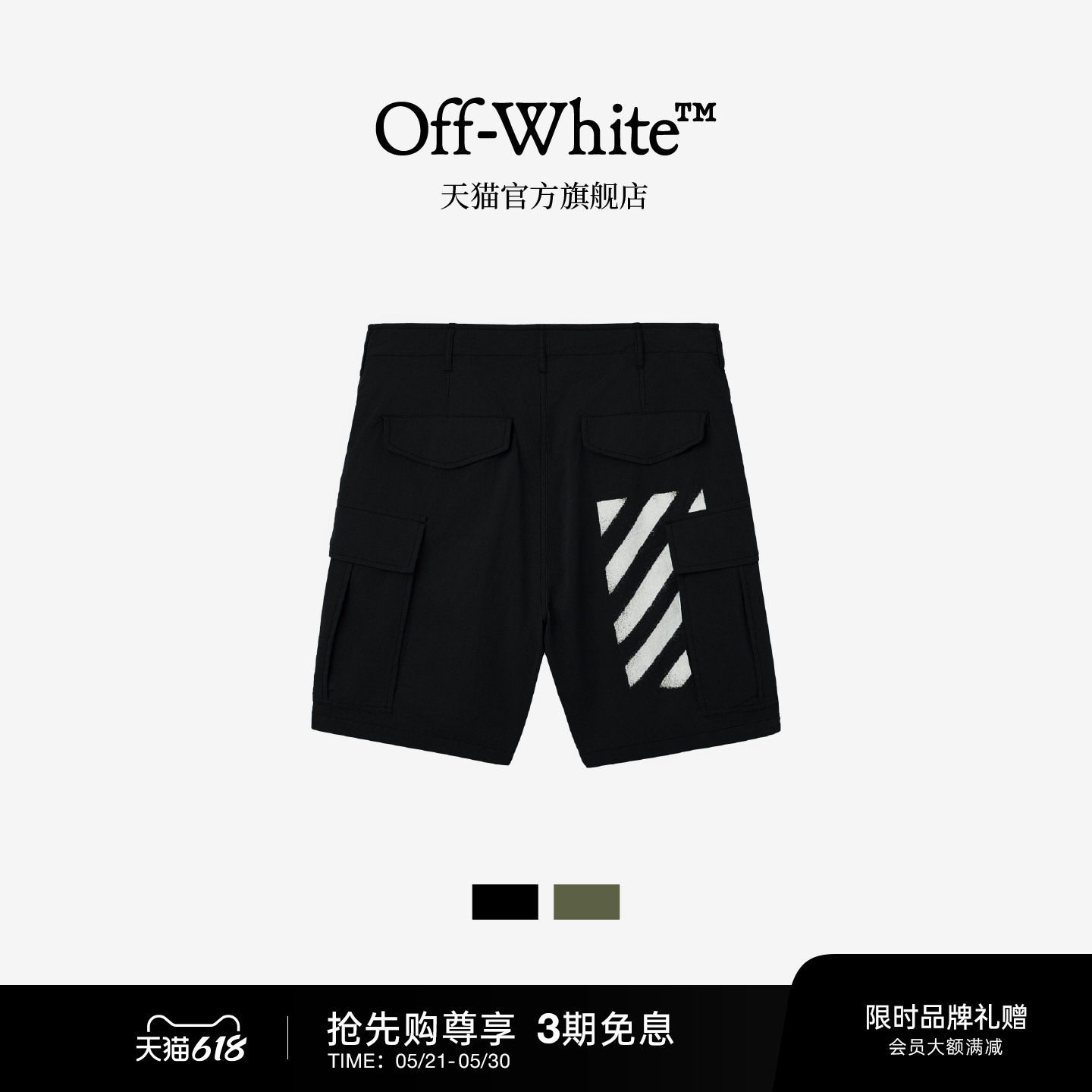 OFF-WHITE™情侣装新款宽松工装裤短裤帅气潮酷斜纹装饰阔腿裤