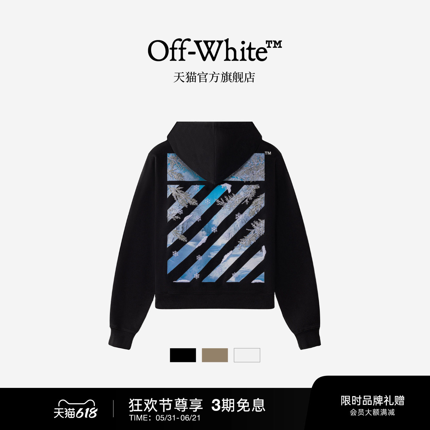 OFF-WHITE™ 情侣装新款连帽拉链卫衣休闲外搭