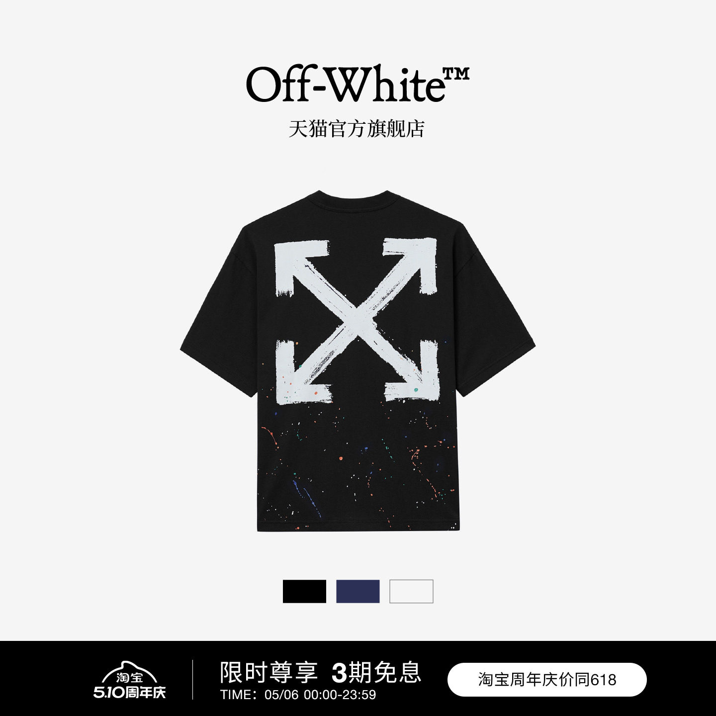 OFF-WHITE™情侣装新款圆领短袖T恤个性潮流斜纹图案装饰半袖