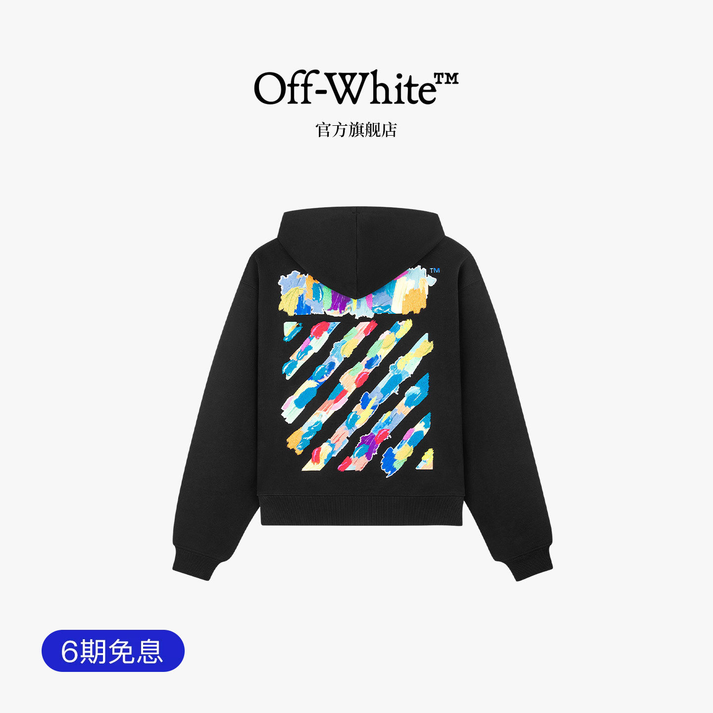 OFF-WHITE&trade;情侣装涂鸦连帽卫衣男女同款休闲百搭拉链长袖外套