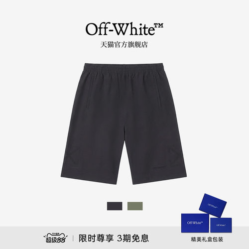 OFF-WHITE™直筒裤短裤