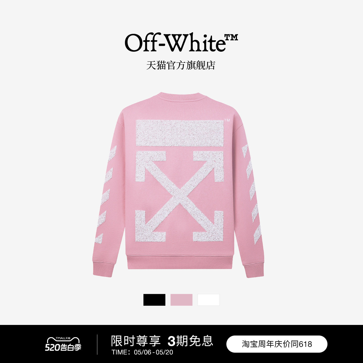 OFF-WHITE™ 情侣装新款宽松圆领卫衣多色上衣