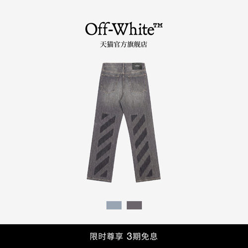OFF-WHITE™宽松牛仔裤