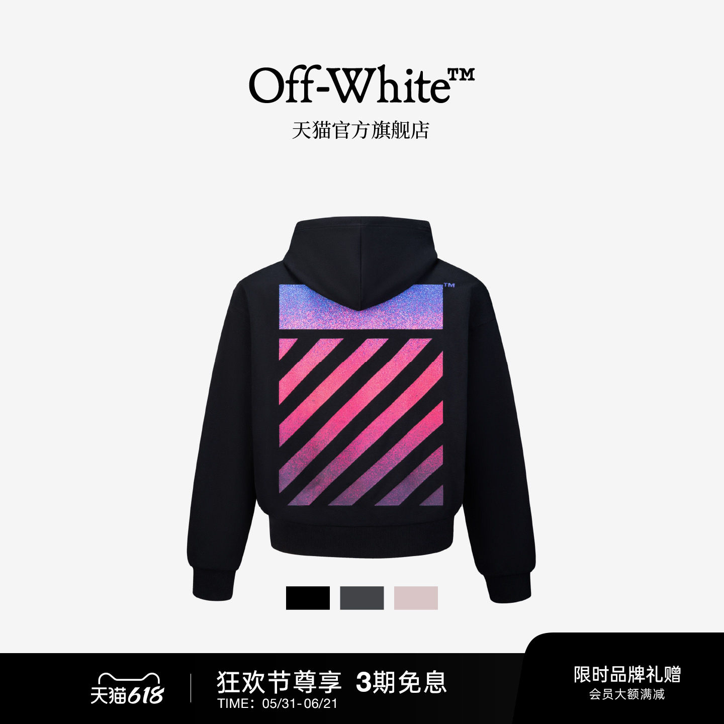 OFF-WHITE™情侣装新款连帽拉链卫衣潮流活力斜纹图案装饰外搭
