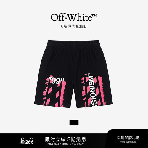 OFF-WHITE™情侣款运动短裤
