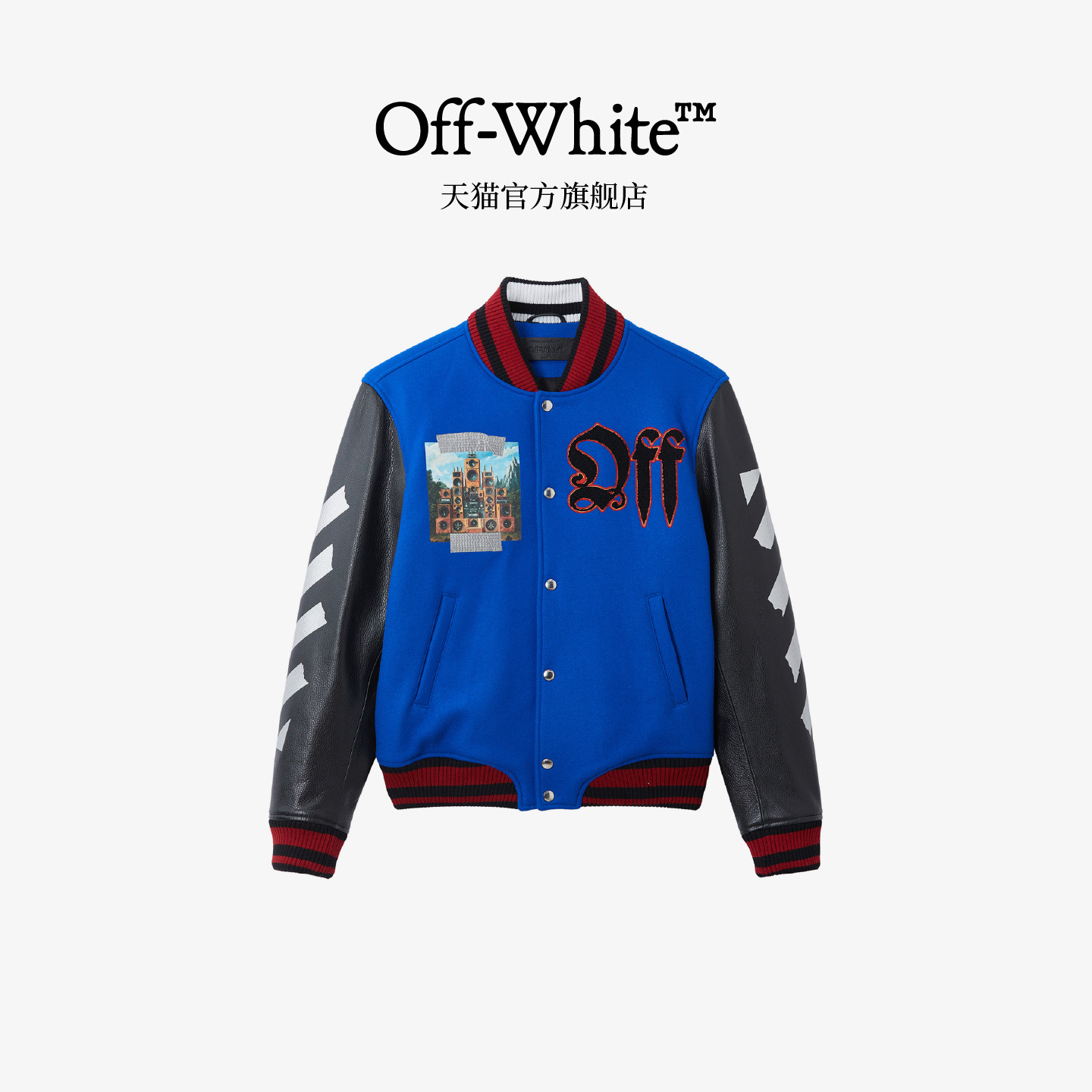 OFF-WHITE™男新款毛呢棒球夹克皮袖拼接外套
