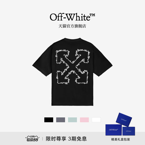 OFF-WHITE双箭头纯棉短袖T恤