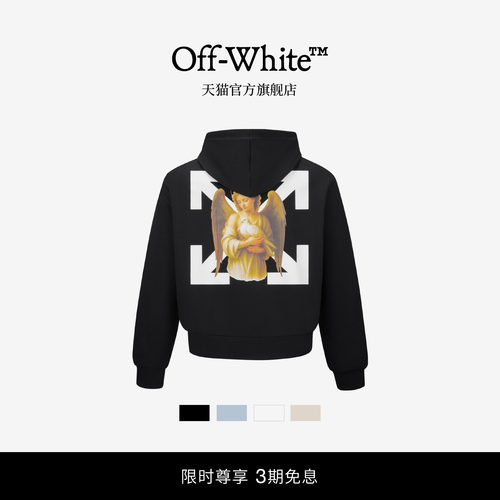 OFF-WHITE™套头连帽卫衣