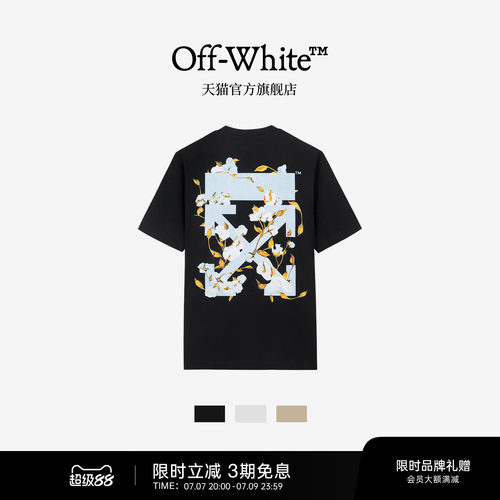OFF-WHITE™花卉双箭头短袖T恤