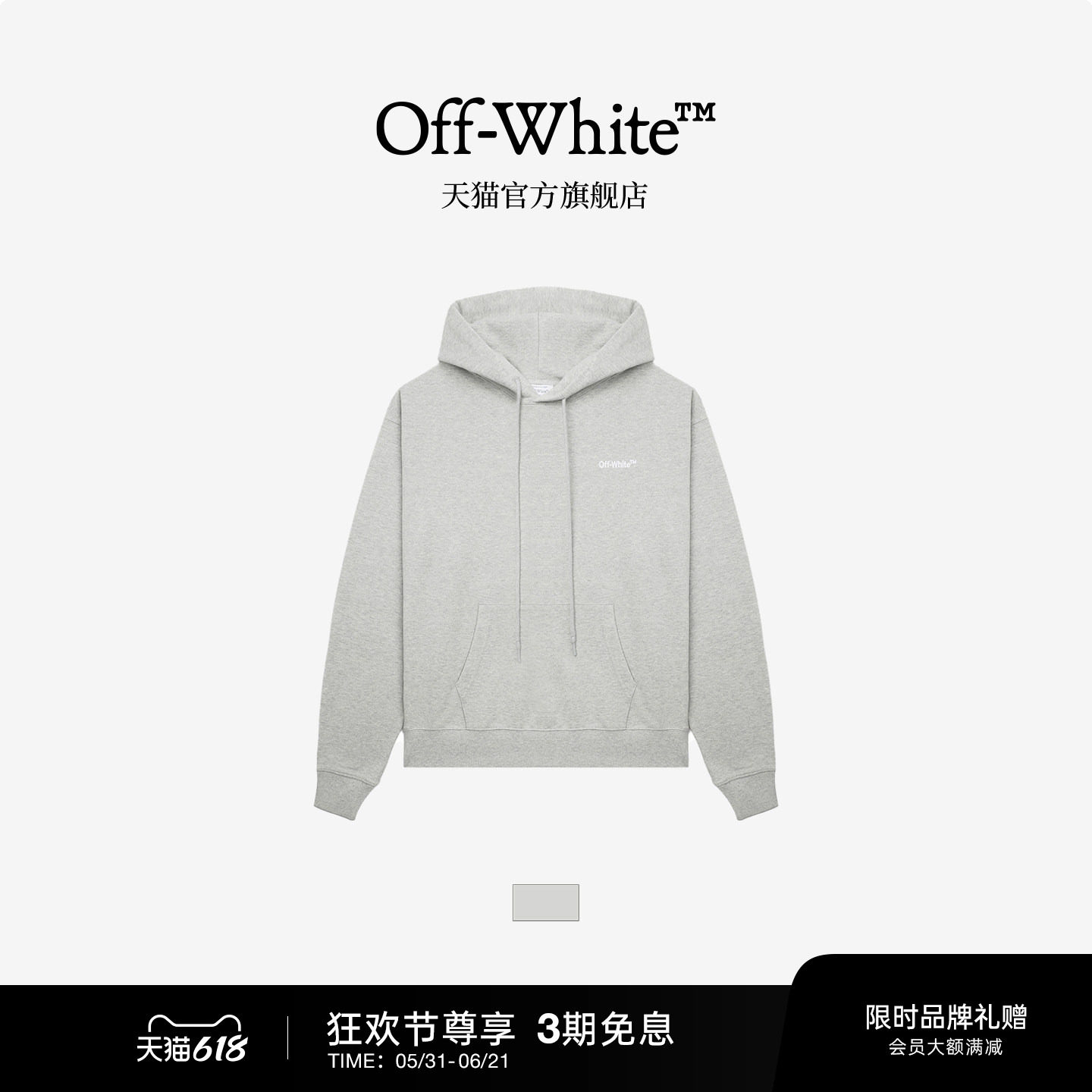 OFF-WHITE™ 情侣装新款纯色连帽卫衣连帽衫