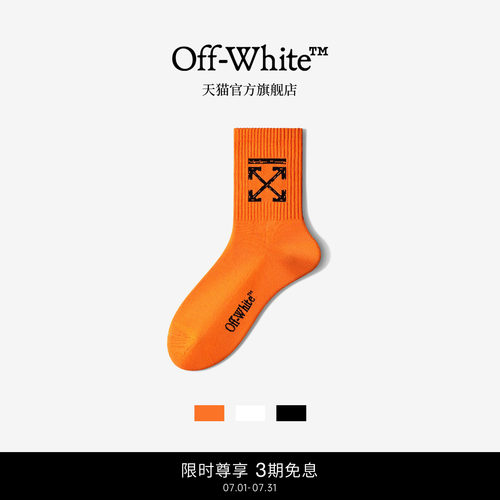 OFF-WHITE™袜子男款2026新款运动袜情侣男女款篮球中筒长袜男士