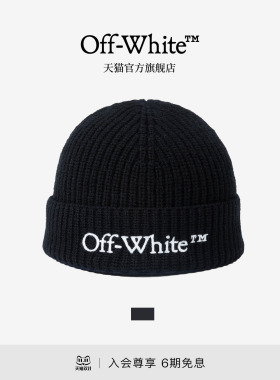 OFF-WHITE™情侣字母针织冷帽