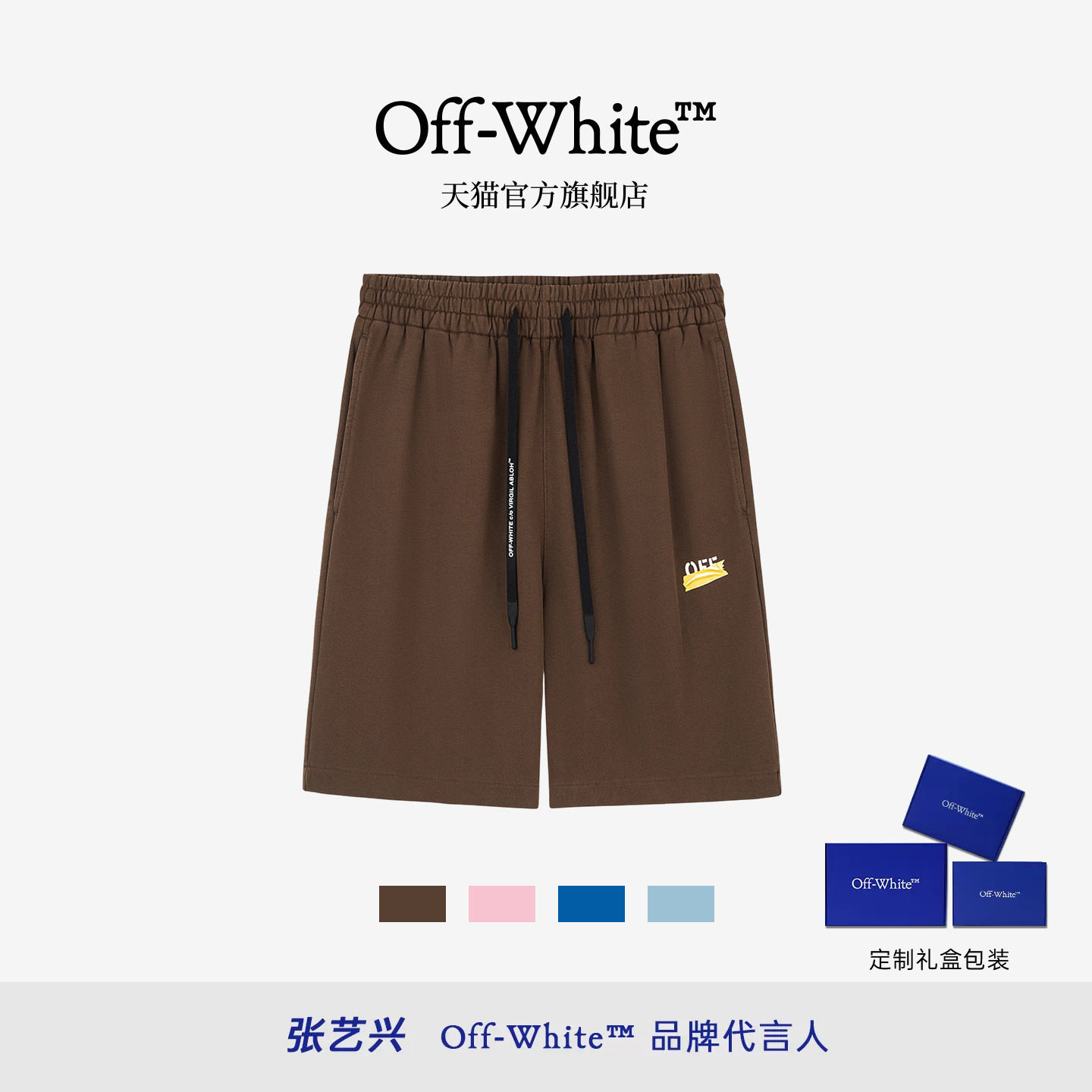 OFF-WHITE™情侣抽绳运动短裤图片