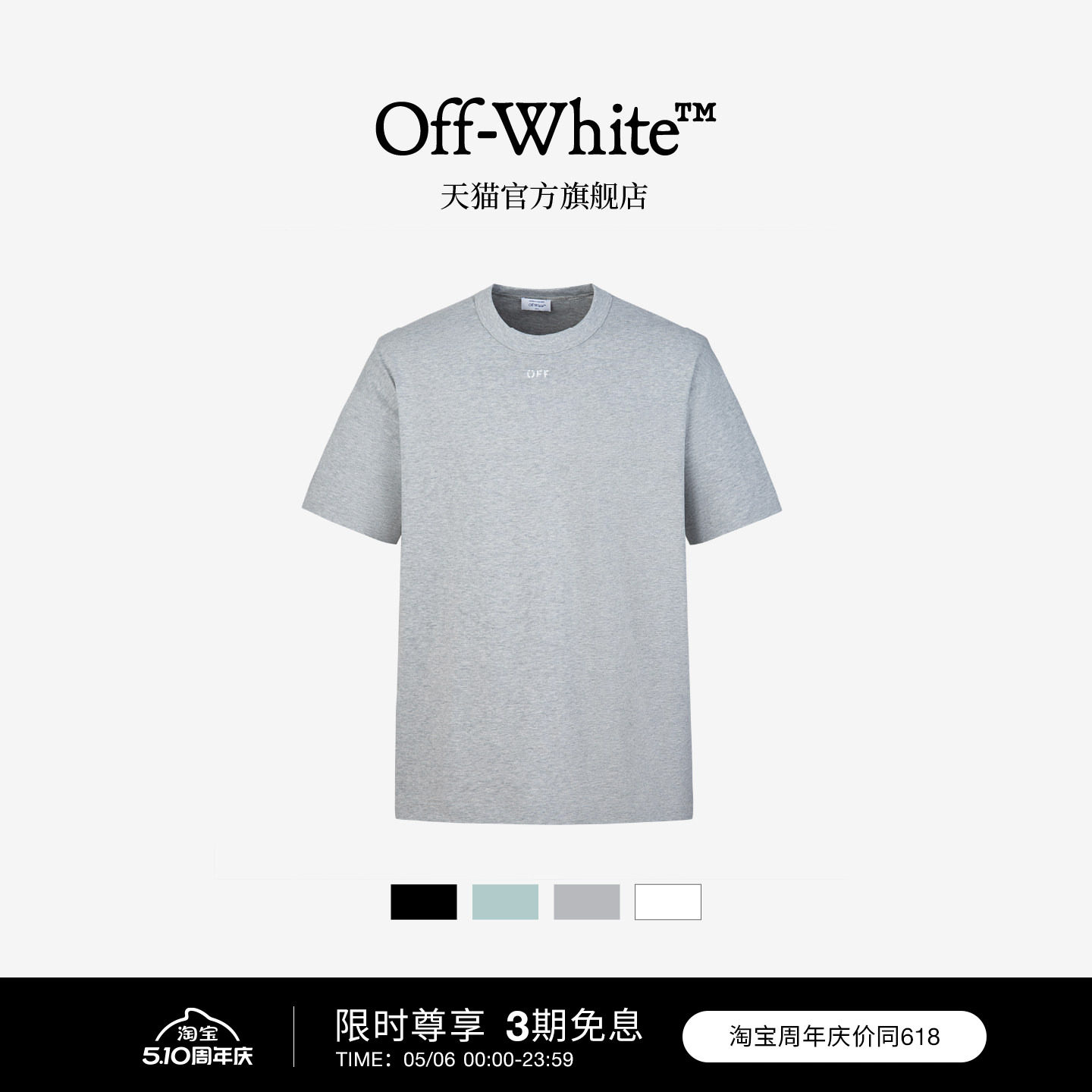 OFF-WHITE™情侣装新款多色短袖T恤基础日常款纯色圆领休闲半袖