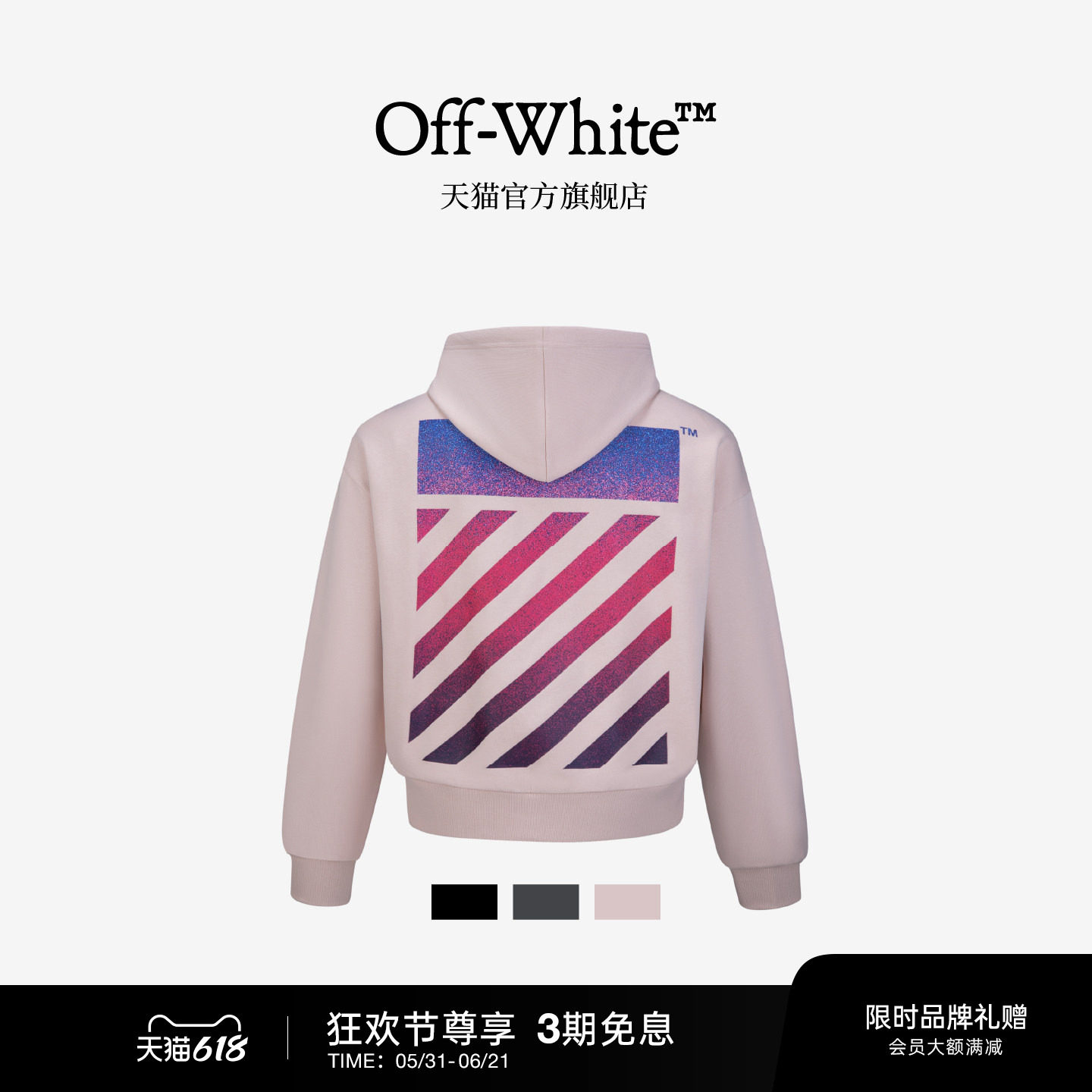 OFF-WHITE™情侣装新款连帽拉链卫衣潮流活力斜纹图案装饰外搭
