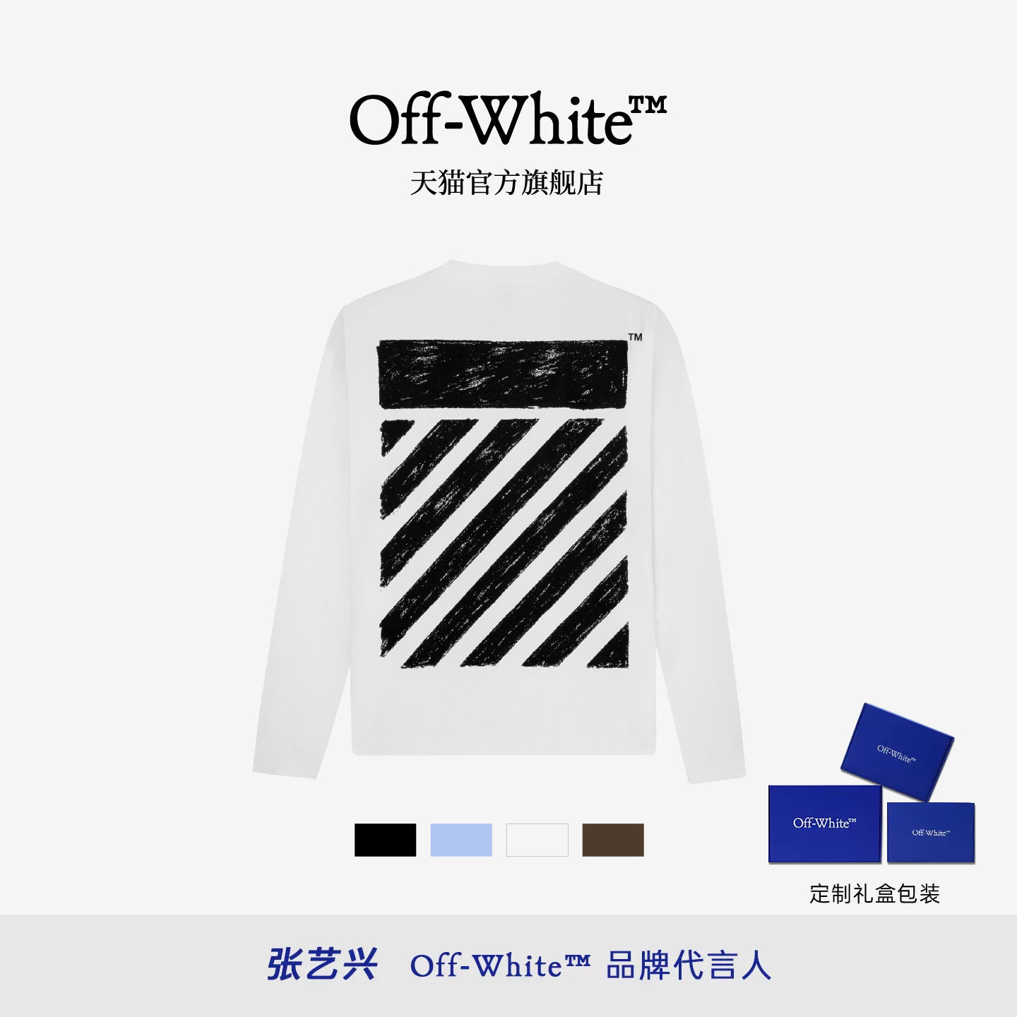 OFF-WHITE™ 情侣装新款宽松长袖T恤内搭上衣图片