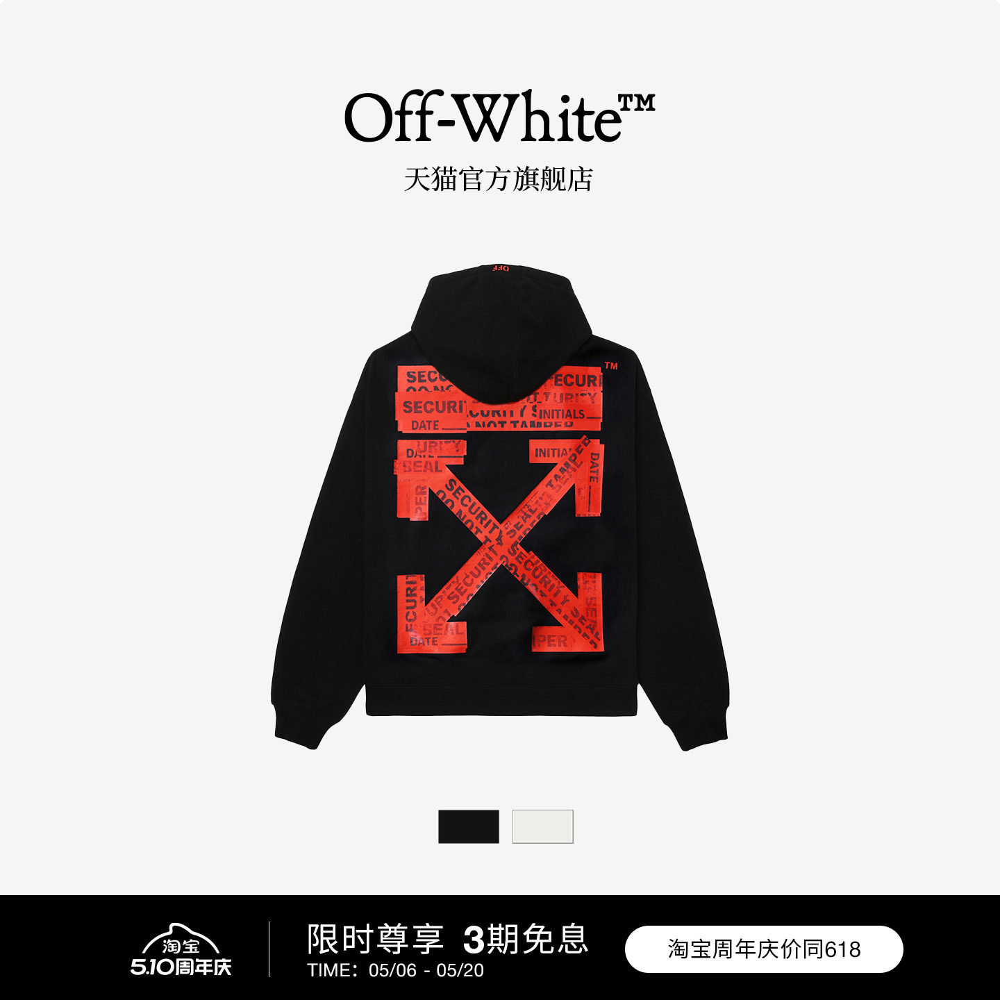 OFF-WHITE™ 情侣装新款宽松连帽卫衣连帽衫