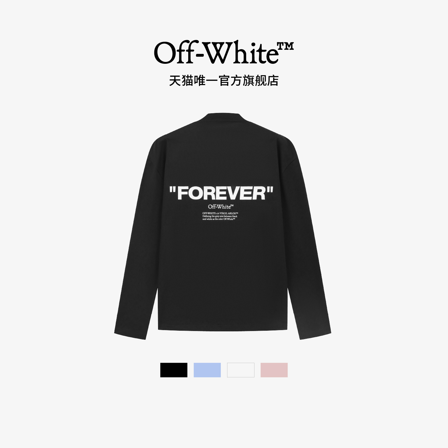 Off-White纯棉长袖t恤男女同款