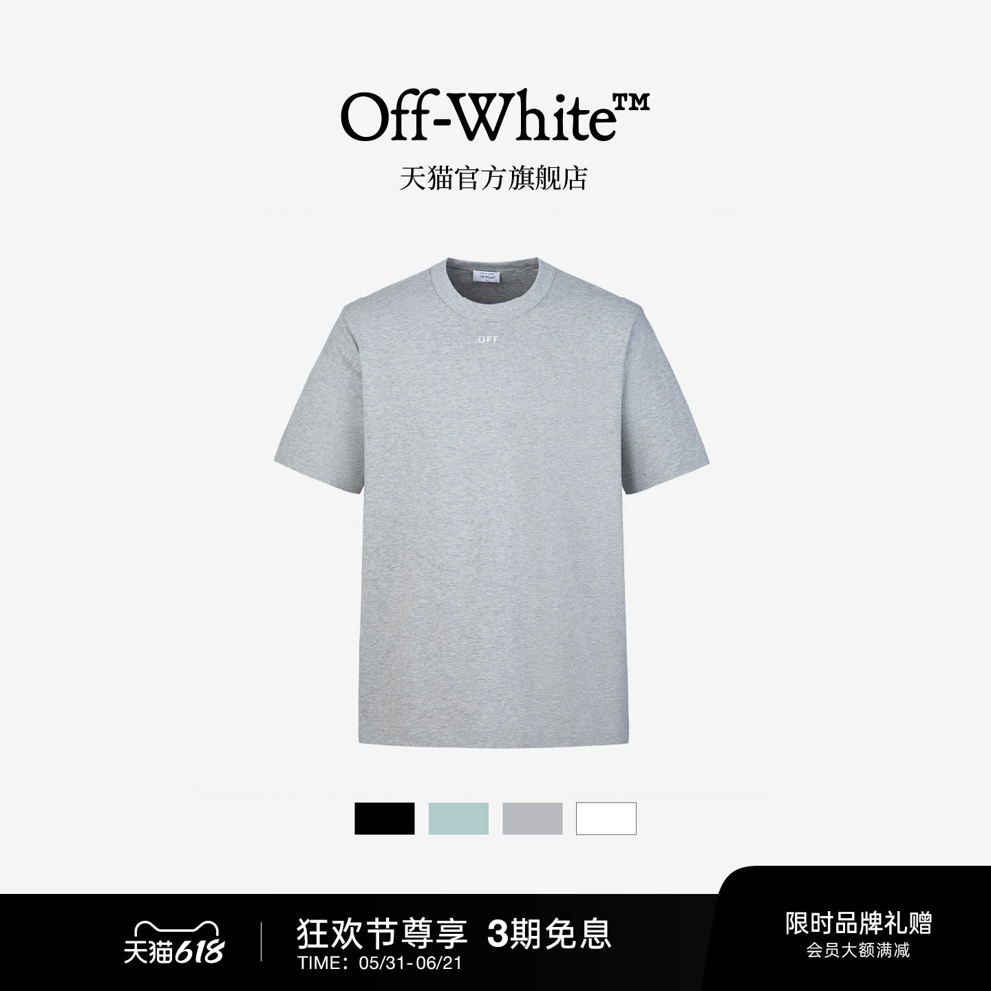 OFF-WHITE™情侣装新款多色短袖T恤基础日常款纯色圆领休闲半袖