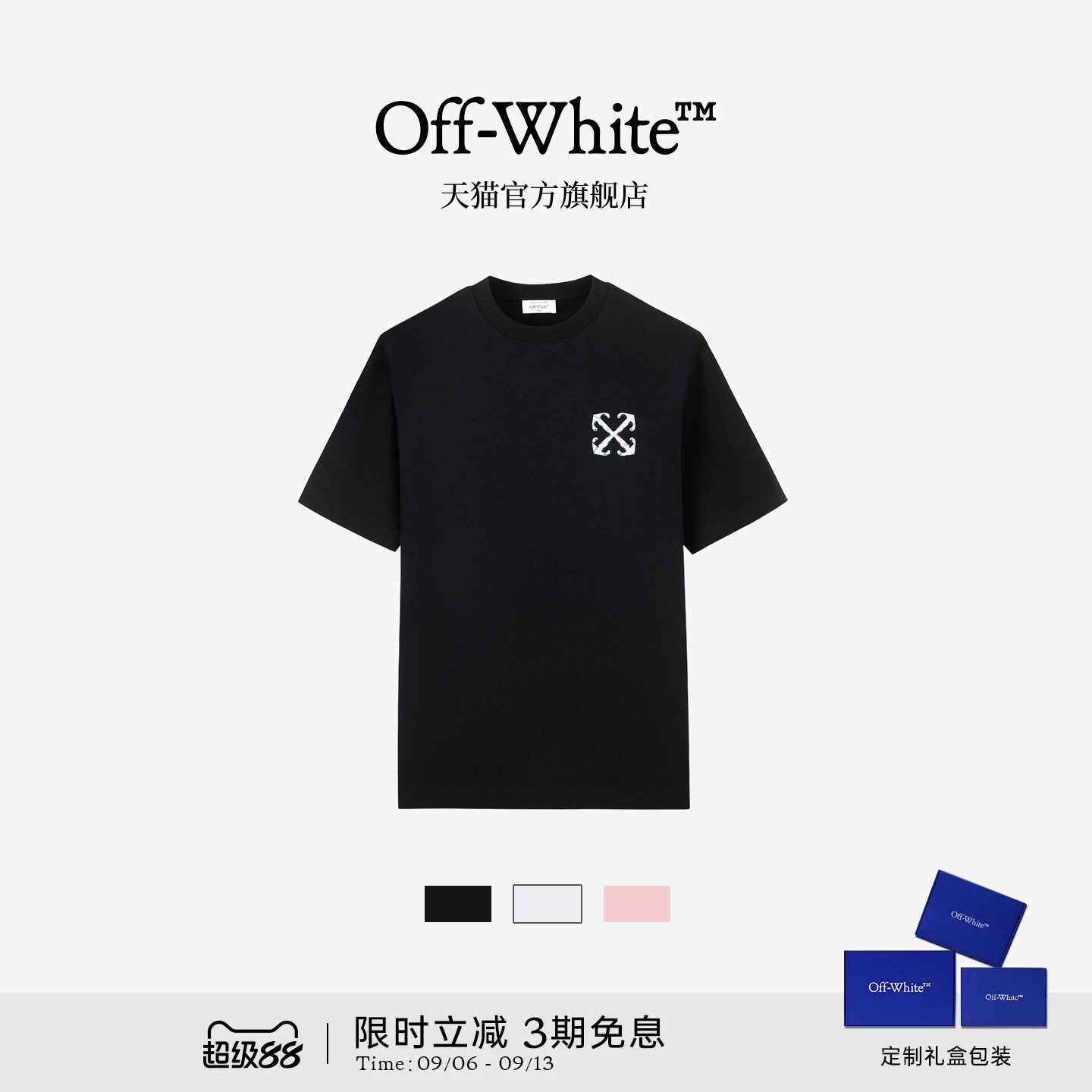 OFF-WHITE™纯色短袖T恤图片