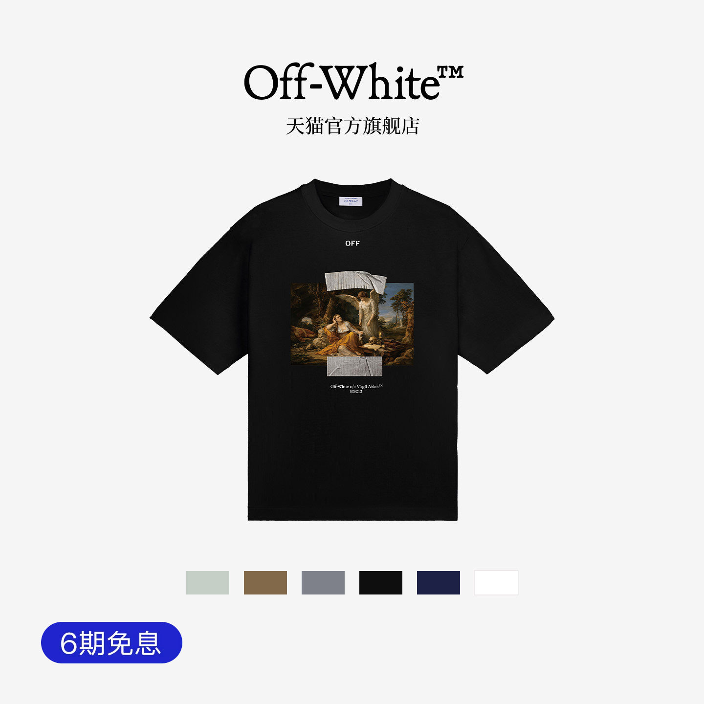 OFF-WHITE™情侣装新款宽松短袖T恤潮流艺术感油画图案装饰半袖