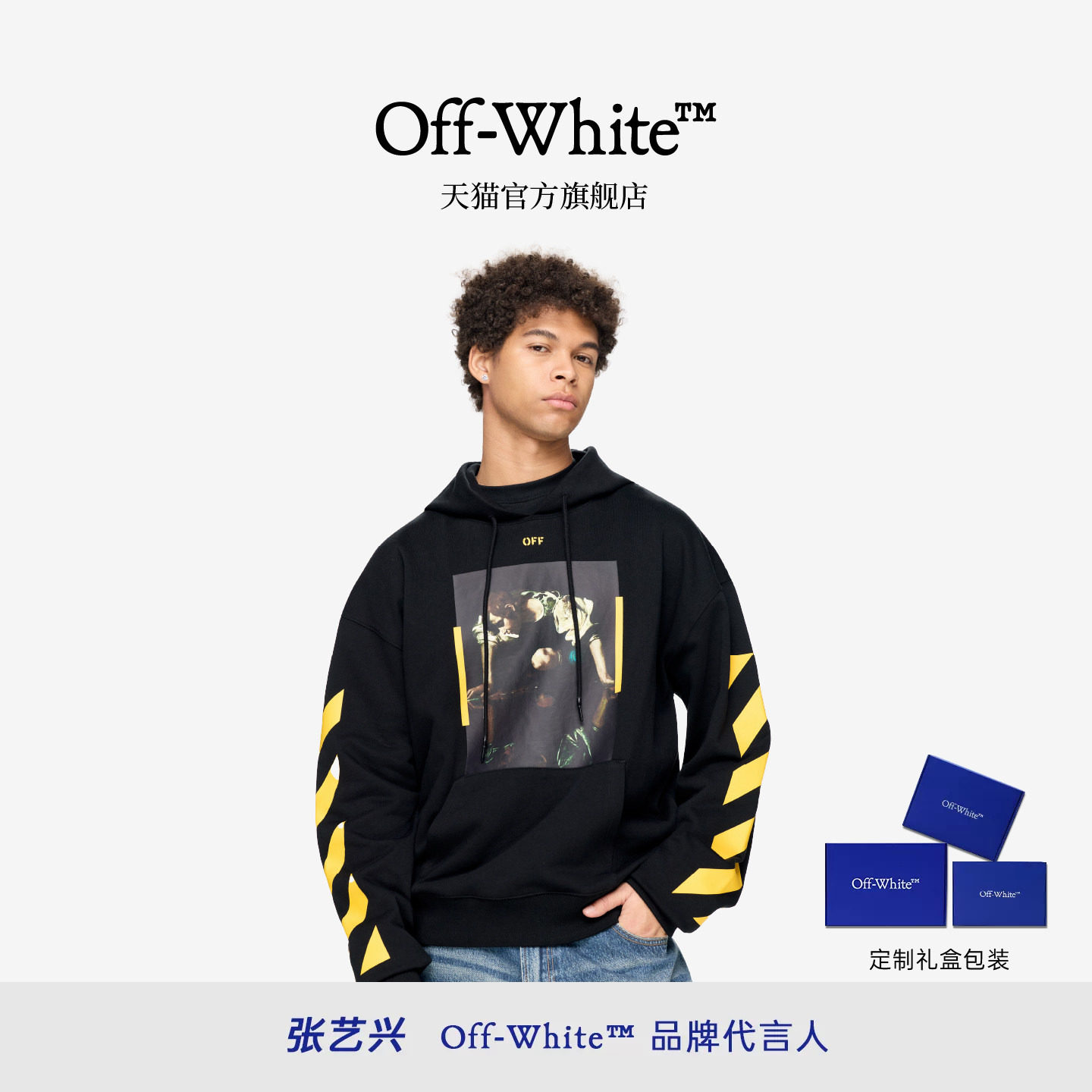 OFF-WHITE™情侣装新款连帽卫衣潮流动感油画图案装饰连帽衫图片