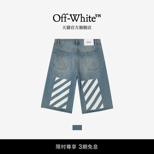 OFF-WHITE™七分牛仔短裤
