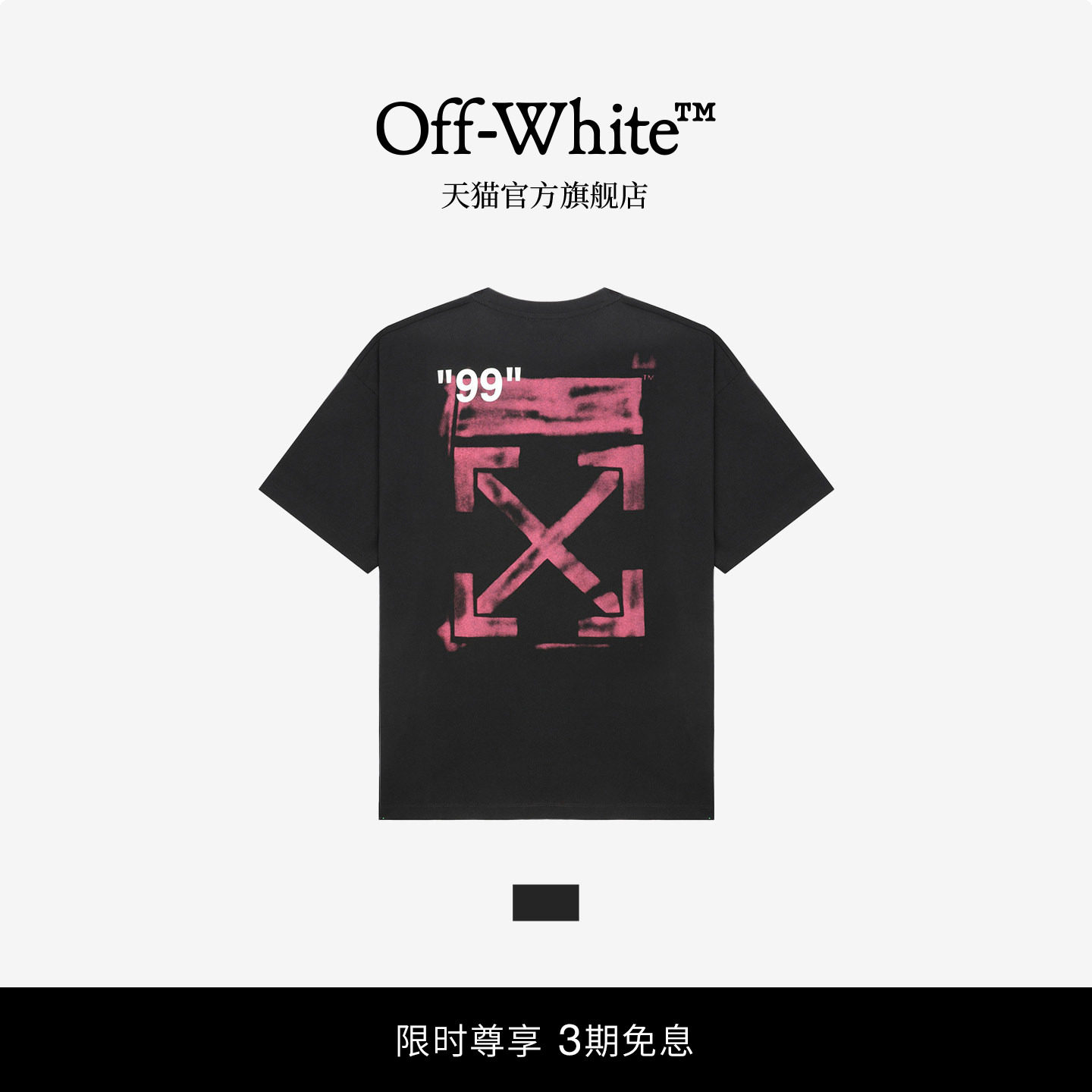 OFF-WHITE™ 情侣装纯棉短袖T恤2026新款宽松圆领半袖男女同款夏