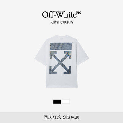 OFF-WHITE™双箭头装饰短袖T恤