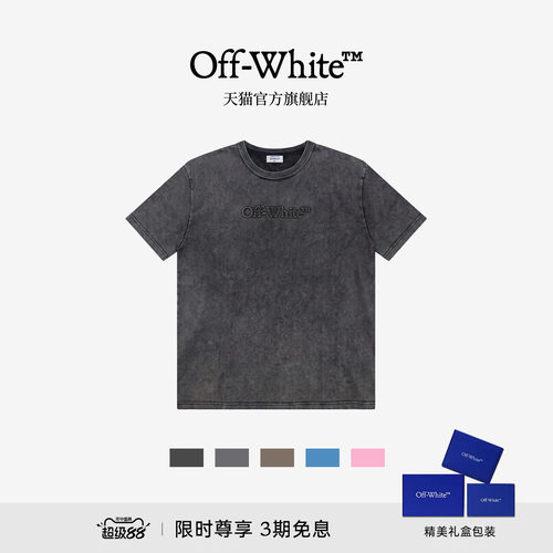 OFF-WHITE™水洗短袖T恤